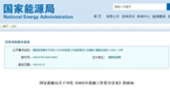 國(guó)家能源局重磅發(fā)布：推動(dòng)可再生能源供暖，助力北方清潔取暖長(zhǎng)效發(fā)展！